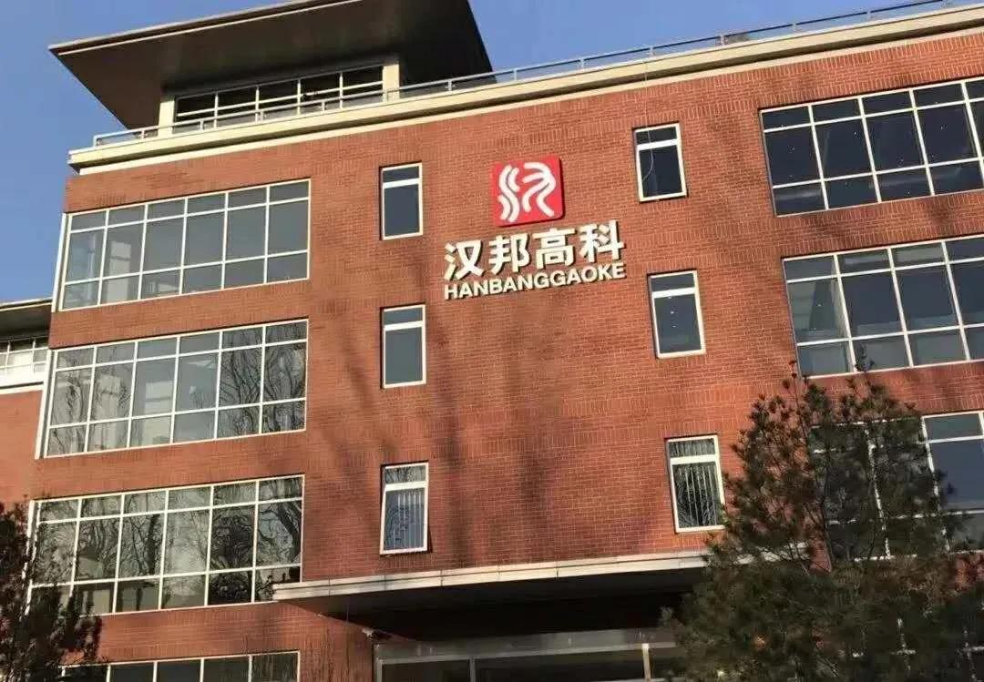 汉邦高科数字水印技术主要用于数字文档,音视频内容确权,盗版追溯等